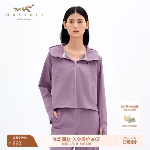 十二篮速干防泼T型运动短外套