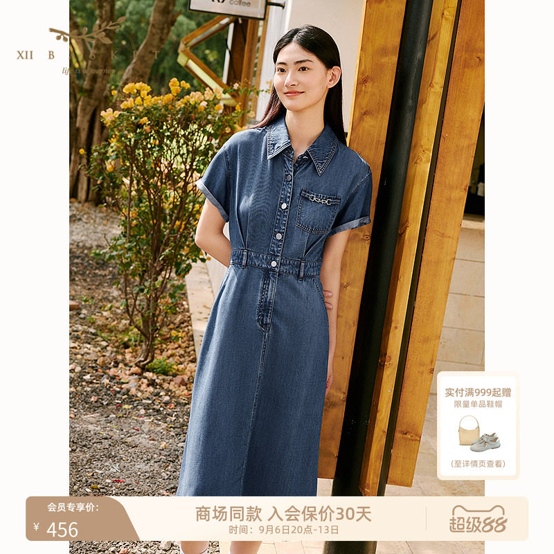 十二篮轻薄天丝牛仔收腰衬衫裙
