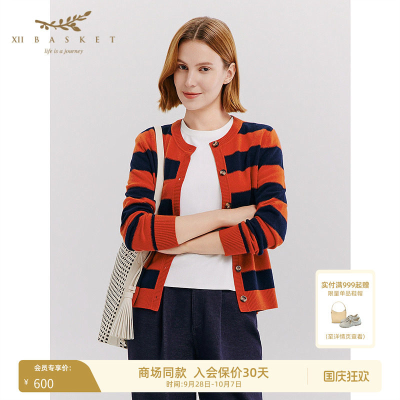 十二篮多巴胺条纹通勤针织衫
