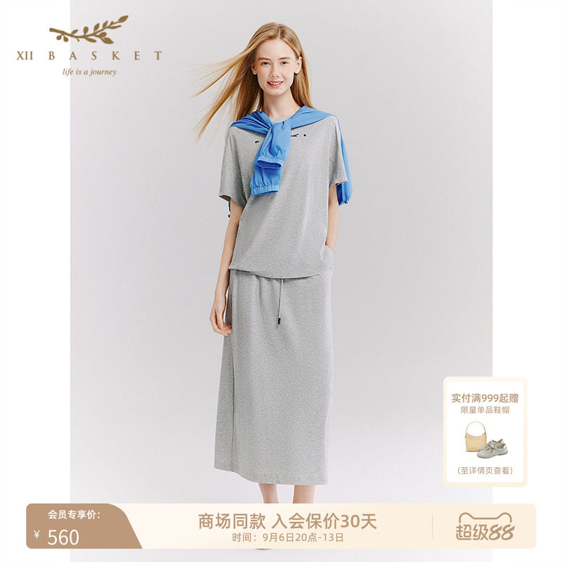 十二篮莱赛尔针织半身裙