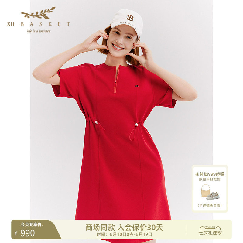 十二篮中国红运动风连衣裙