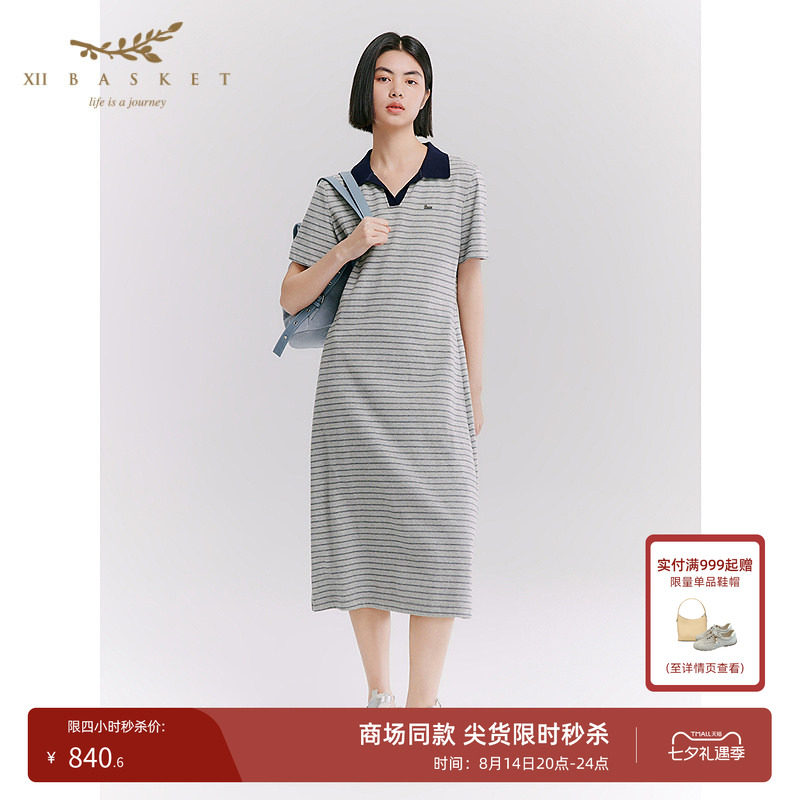 十二篮撞色休闲条纹收腰连衣裙