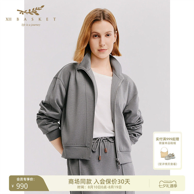 十二篮松弛休闲运动百搭短款卫衣