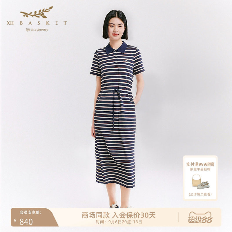 十二篮纯棉条纹Polo领休闲连衣裙