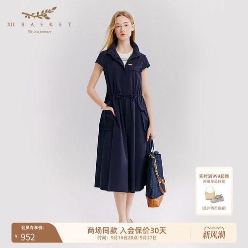 十二篮山系抽绳收腰工装裙