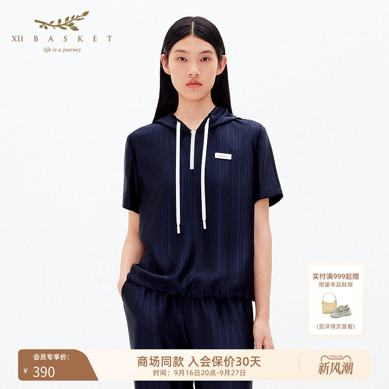 十二篮肌理感醋酸短袖连帽上衣