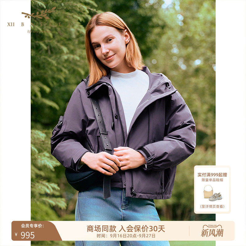 十二篮轻暖短款羽绒服