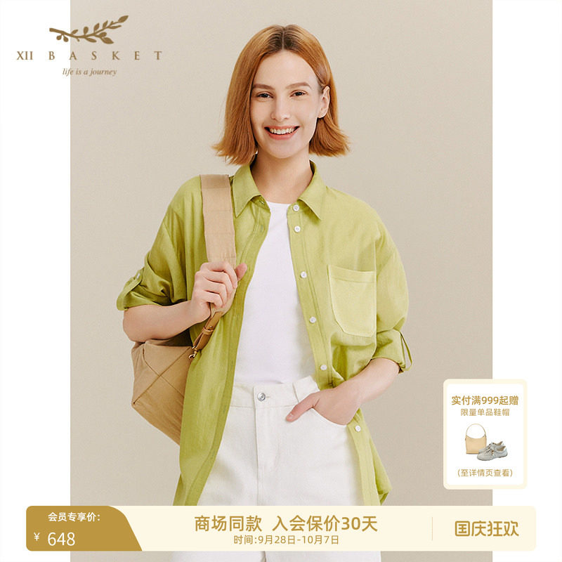 十二篮高级感嫩芽绿薄款衬衫外套