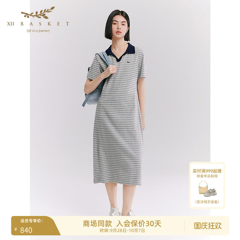 十二篮撞色休闲条纹收腰连衣裙
