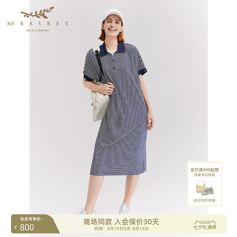 十二篮撞色POLO领条纹连衣裙
