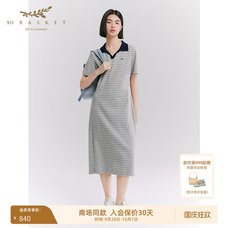 十二篮撞色休闲条纹收腰连衣裙