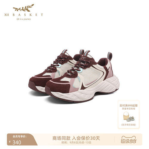 十二篮撞色复古运动老爹鞋