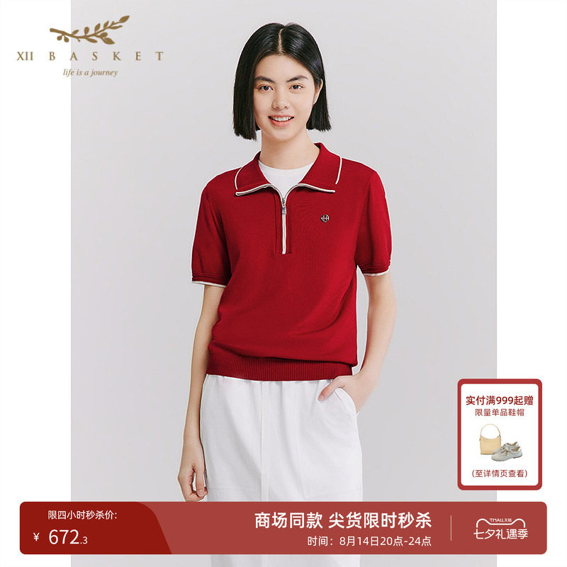 十二篮撞色翻领半拉链针织衫