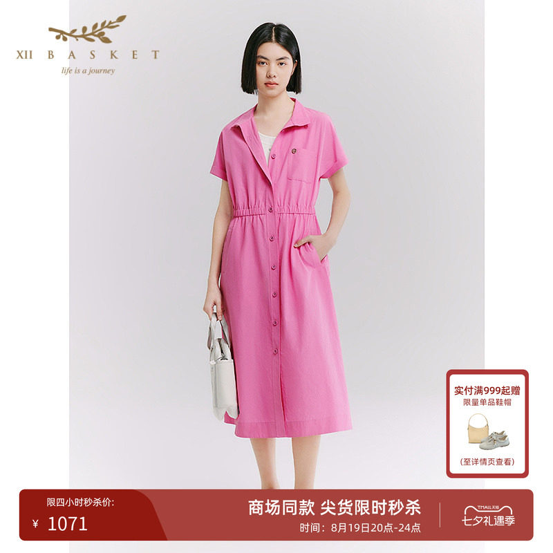十二篮桃粉显白休闲收腰连衣裙