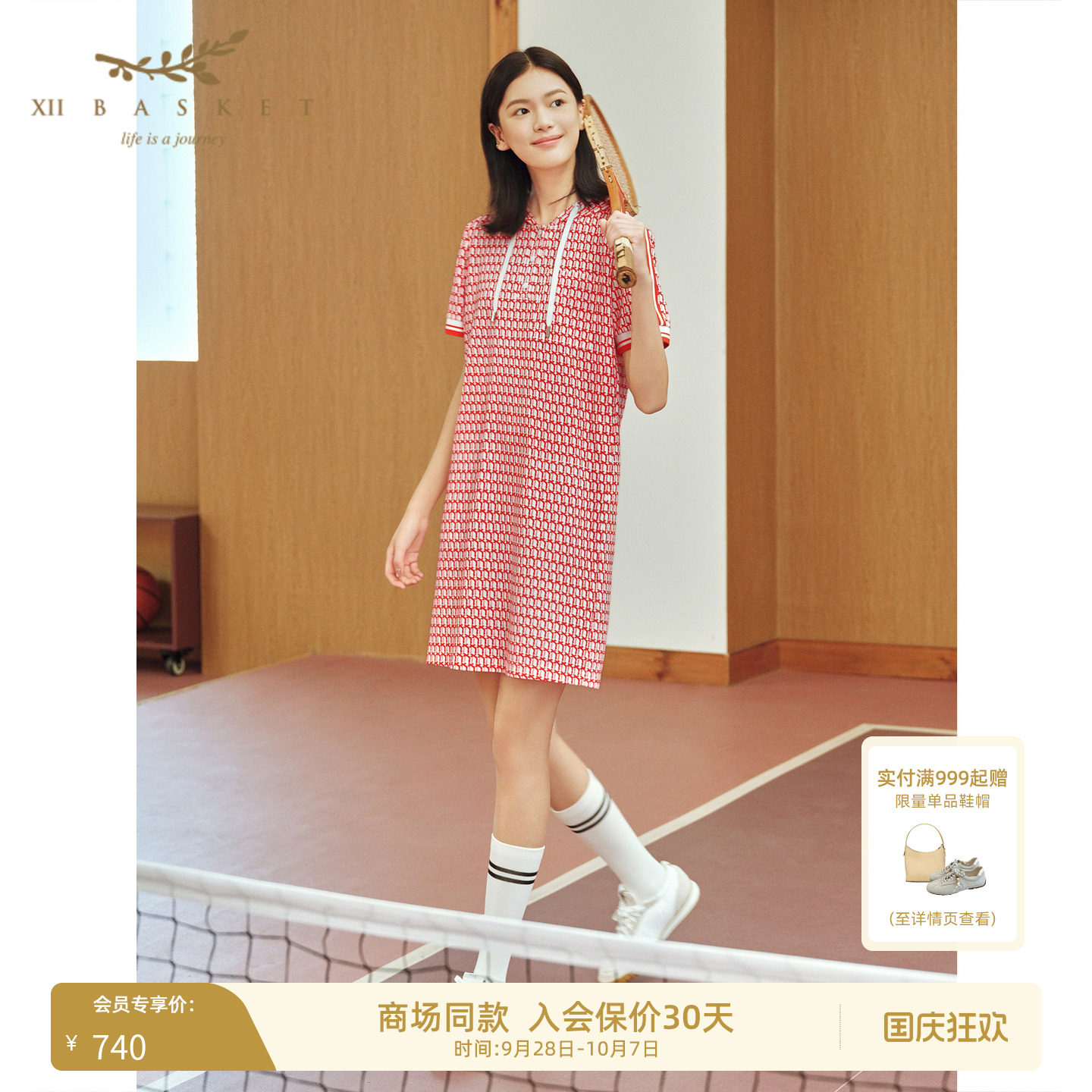 十二篮经典太阳橙老花运动连衣裙