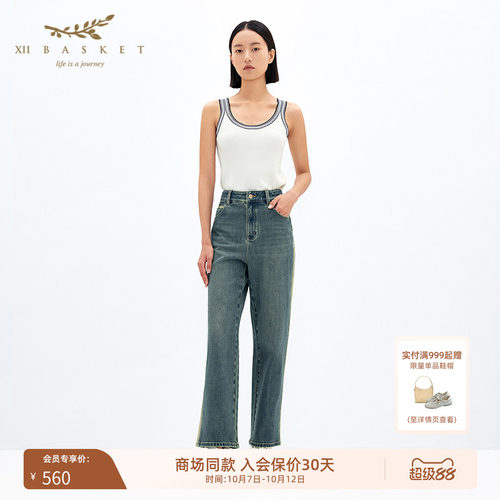 十二篮撞色侧条怀旧蓝直筒牛仔裤