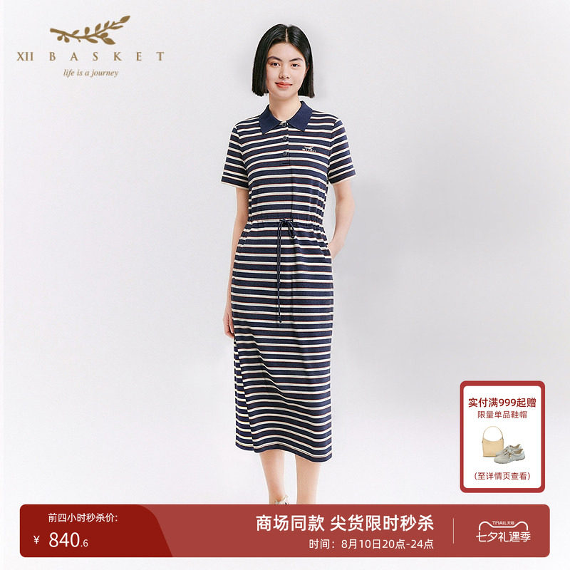 十二篮纯棉条纹Polo领休闲连衣裙