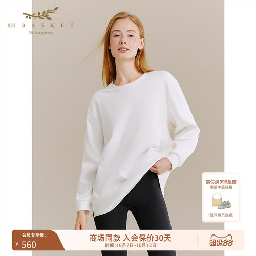 十二篮白色基础款针织长袖针织衫