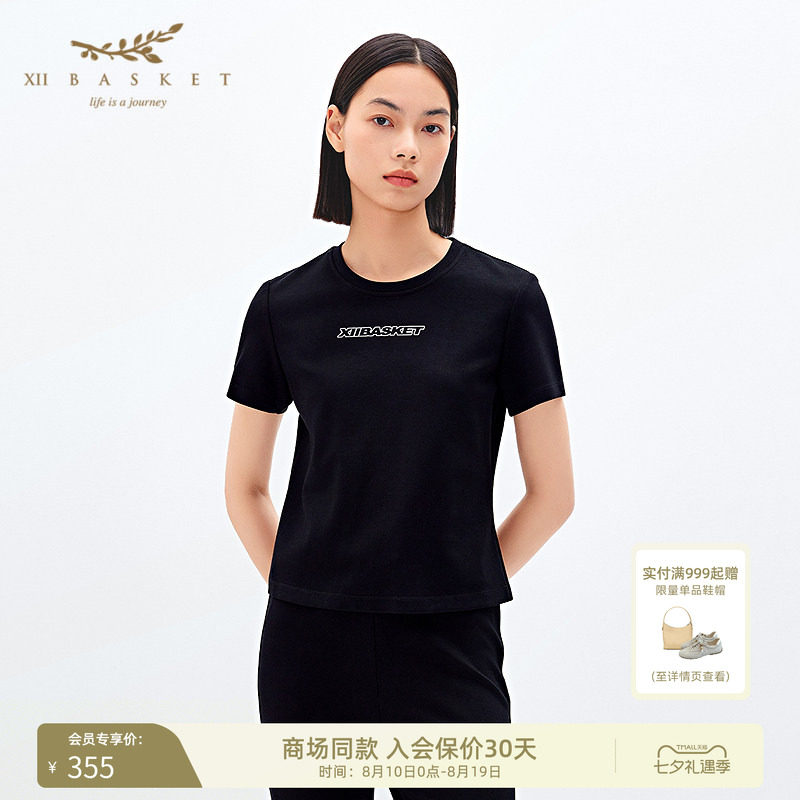十二篮抗菌竹纤维黑色修身T恤
