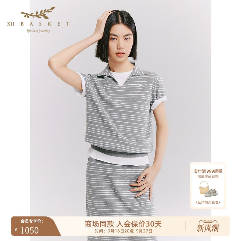 十二篮精纺棉条纹短袖针织衫
