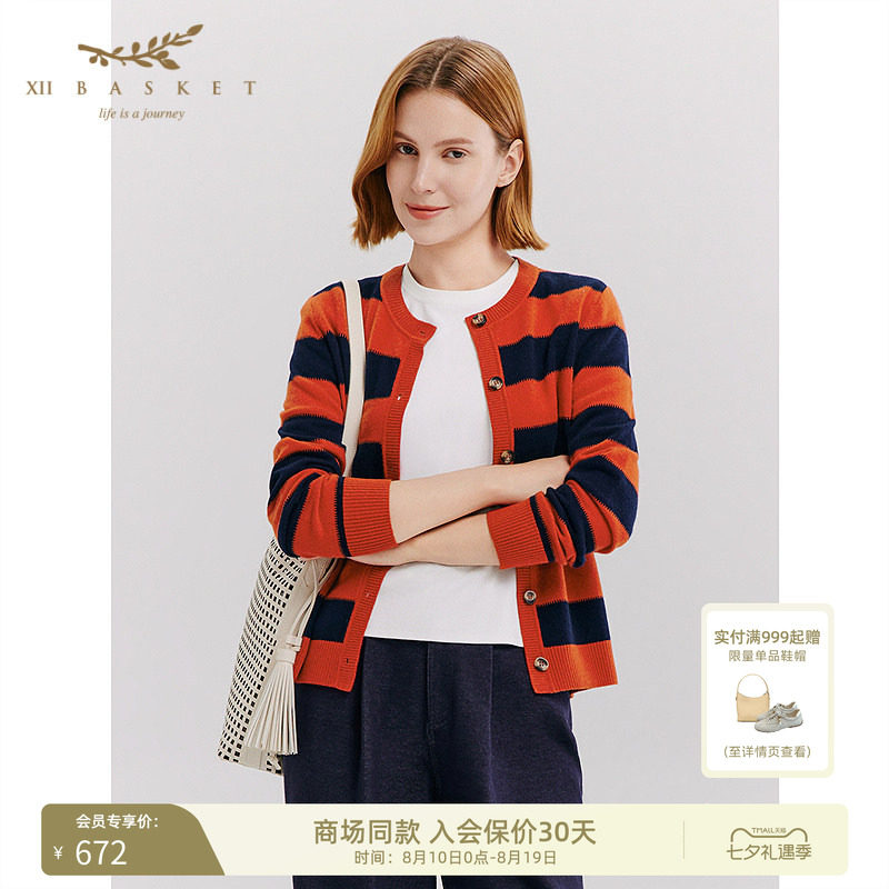 十二篮多巴胺条纹通勤针织衫