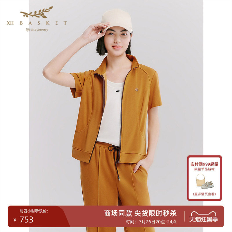 十二篮直筒户外运动立领短袖