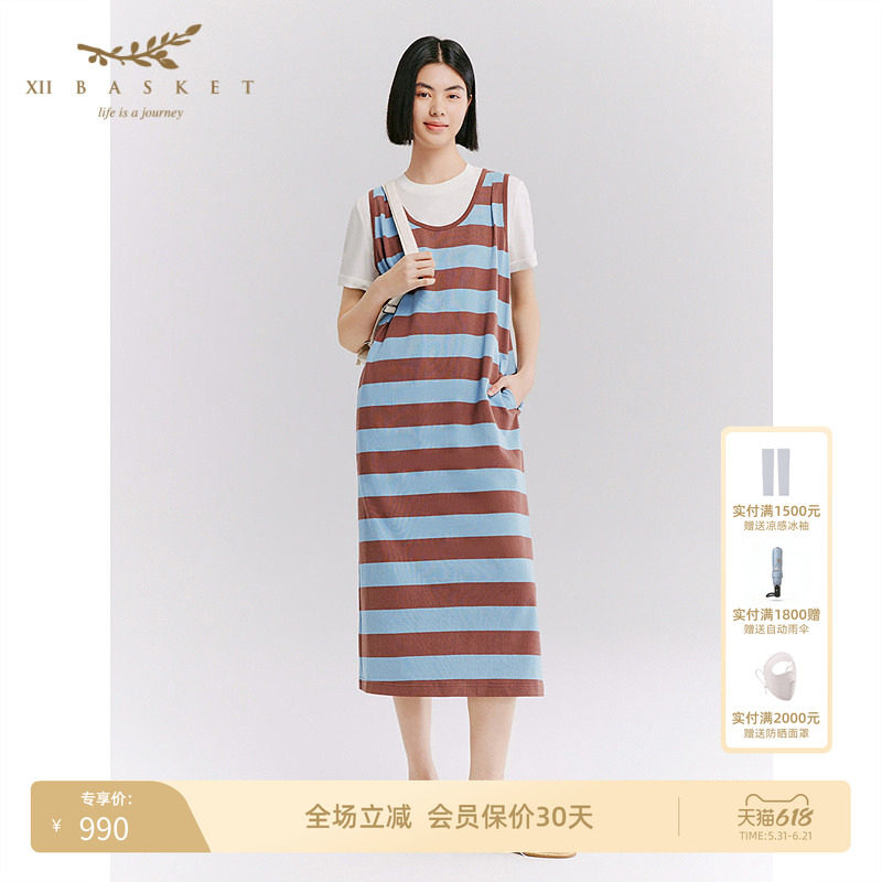 十二篮纯棉宽条纹无袖裙
