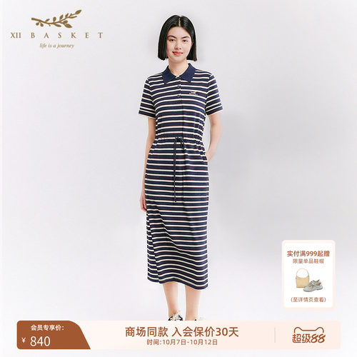 十二篮纯棉条纹Polo领休闲连衣裙