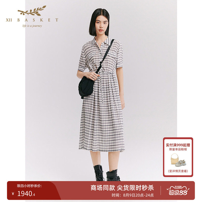 十二篮100%桑蚕丝轻薄连衣裙