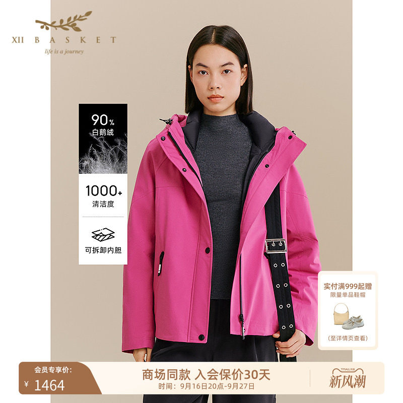 十二篮轻暖户外白鹅绒羽绒服