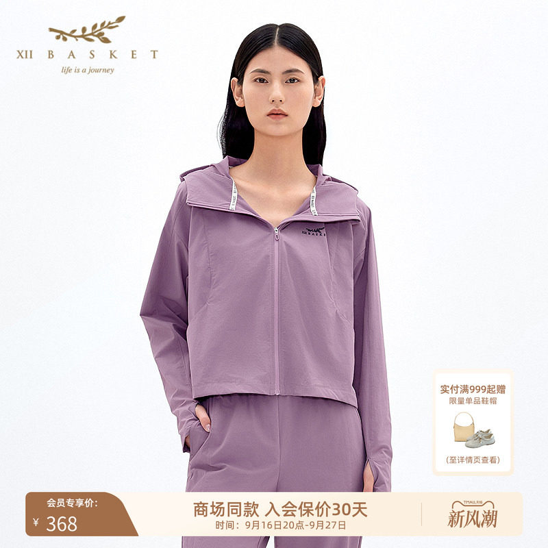 十二篮速干防泼T型运动短外套