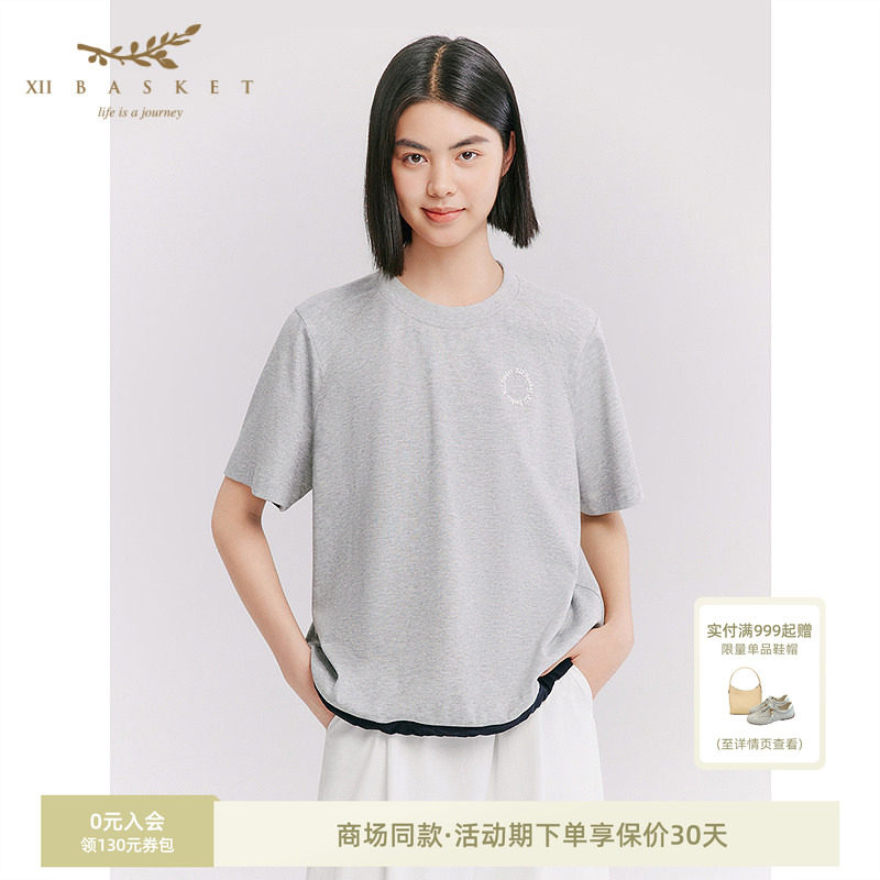 十二篮棉混纺抗菌撞色T恤