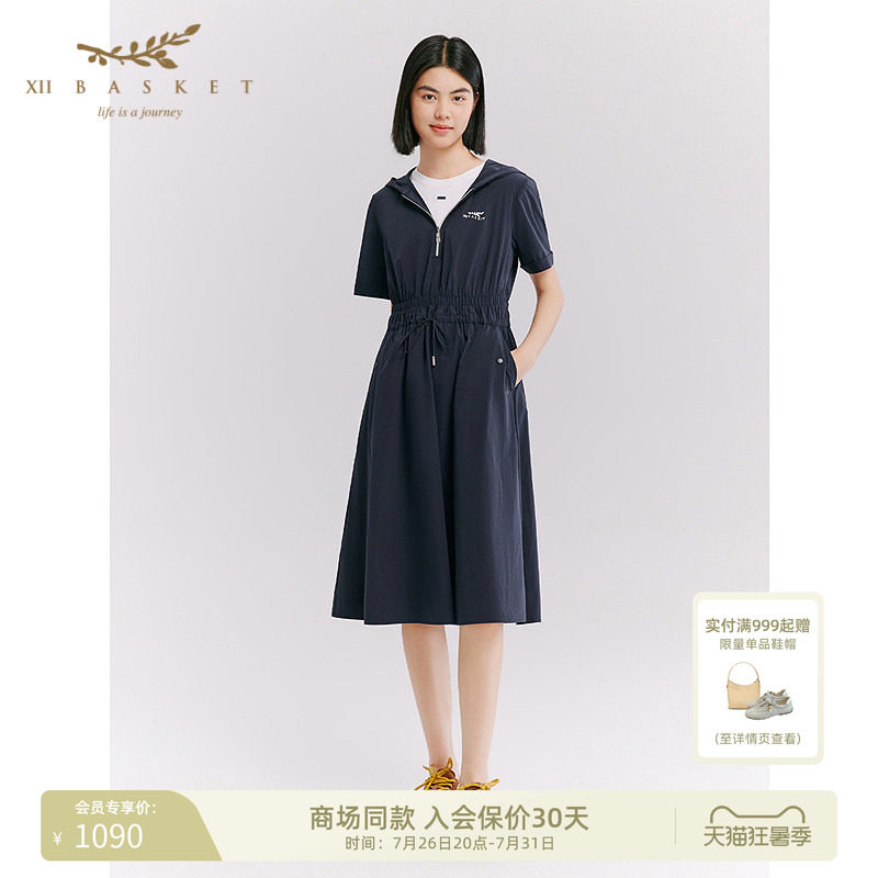 十二篮活力运动显瘦连衣裙