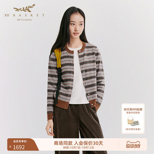 十二篮条纹圆领休闲运动针织开衫