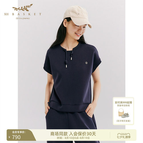 十二篮舒适莫代尔短袖抽绳卫衣