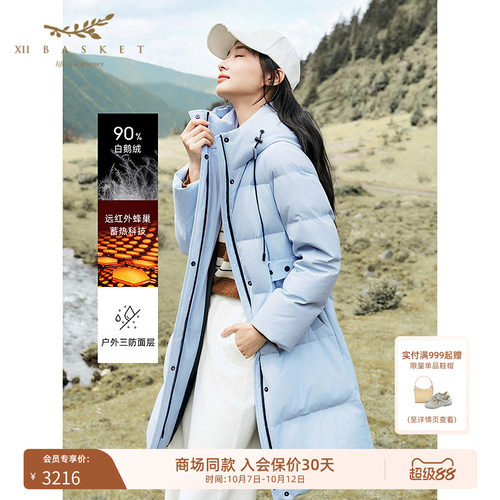 十二篮加厚休闲羽绒服