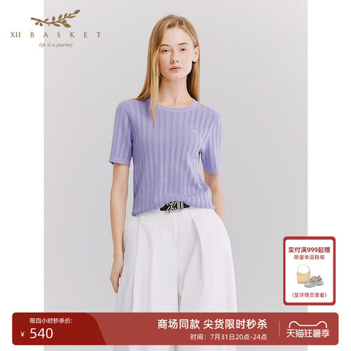 十二篮简约通勤刺绣肌理针织衫
