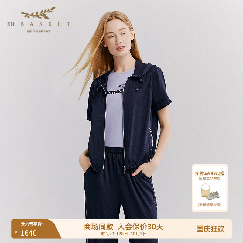 十二篮桑蚕丝混纺休闲连帽外套