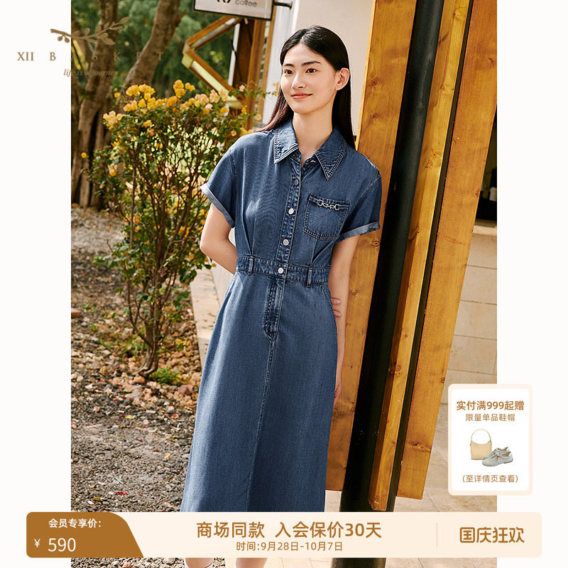 十二篮轻薄天丝牛仔收腰衬衫裙
