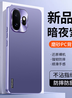 适用一加15t手机壳1+15保护套5G镜头全包防摔一1十15t男女新款PLZ110简约时尚PLK110高级感t15散热磨砂软外壳