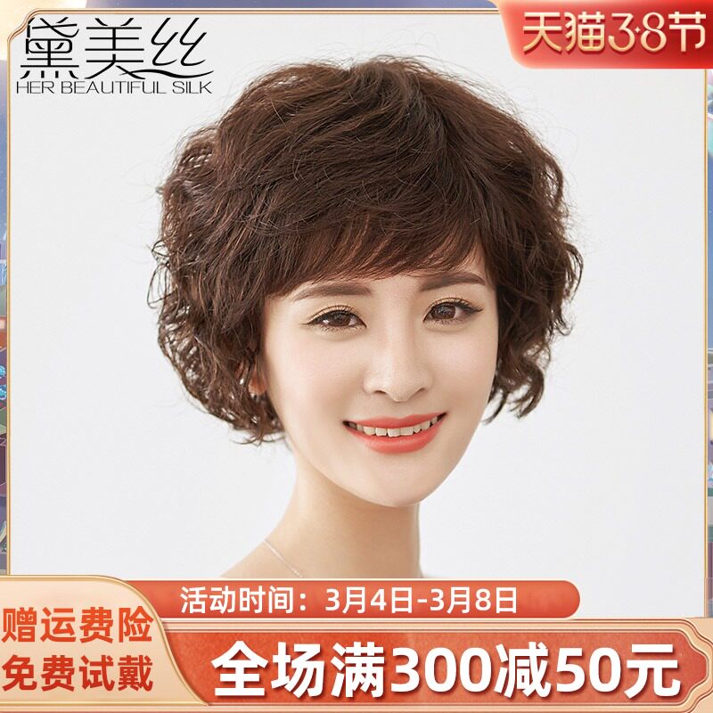 假发短发女短卷发真发全真人发中老年女士头发全头套妈妈假发套
