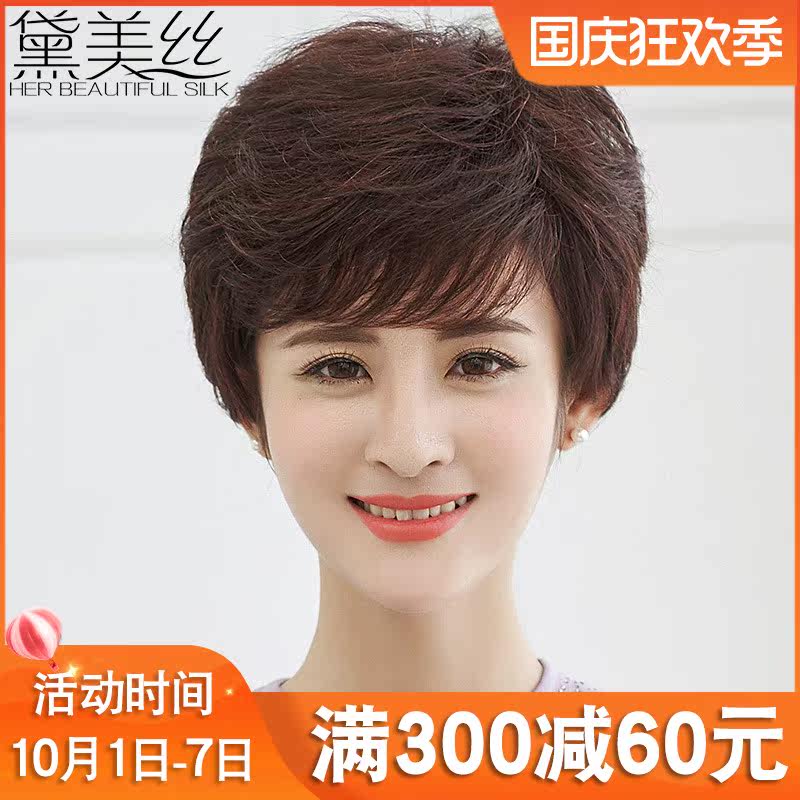 黛美丝短发假发女蓬松中老年假发自然发型假发女短发短卷发假发套在类目 美发护发/假发, 假发, 整顶假发中 - 来自Buy2taobao.com提供专业的淘宝代购服务