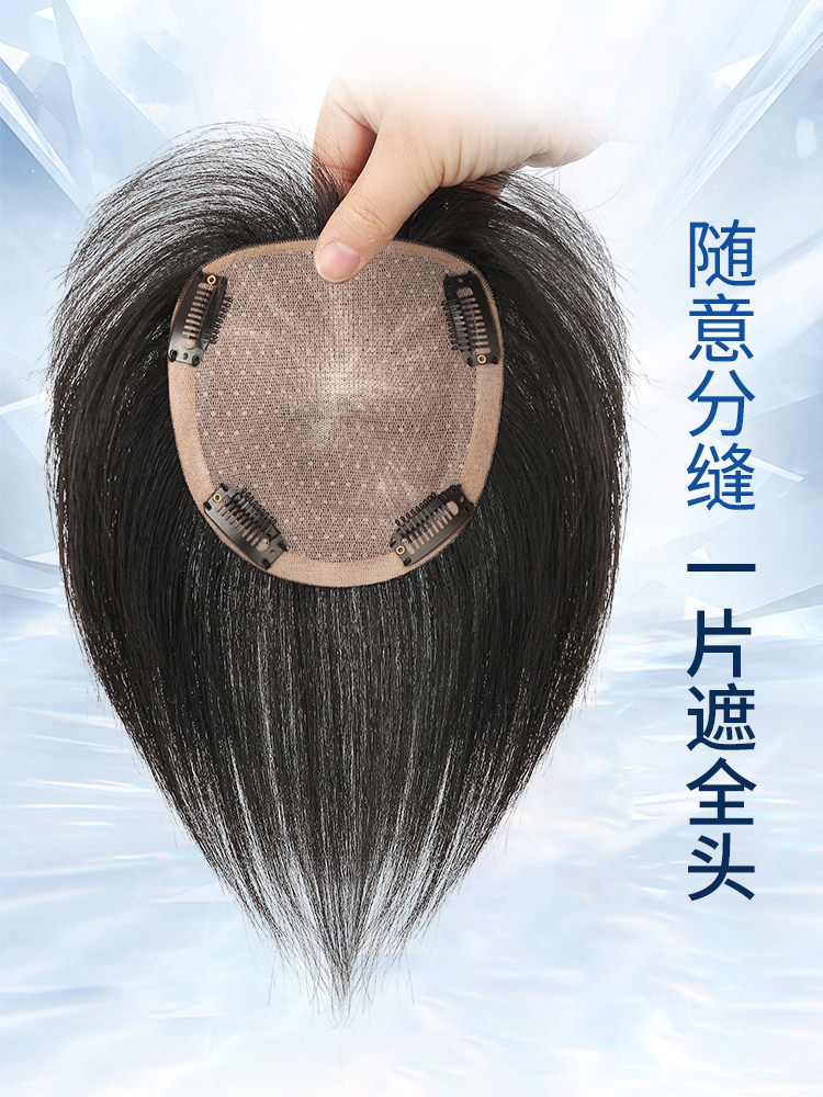 假发女全递针一片式无痕头顶补发片真发发顶补发遮白发假发片女,美发护发/假发,刘海片,淘宝优惠券,粉丝福利购,淘宝优惠卷