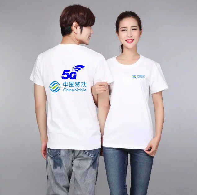 新款 夏中国移动5G工作服团体衣服定制短袖男女宽松圆领纯棉T恤