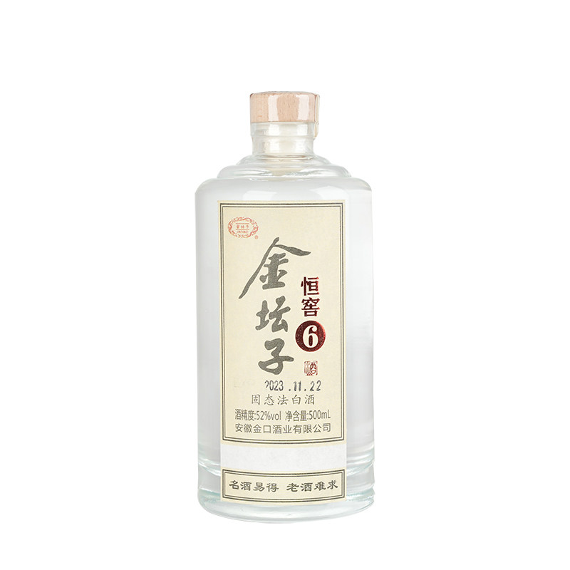 金坛子恒窖6整箱6瓶 52度