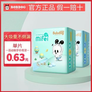 婴儿学步裤 拉拉裤 巴布豆动感柔纸尿裤 柔软亲肤尿不湿 超薄透气