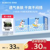 巴布豆超柔小波浪婴儿纸尿裤 轻薄干爽透气尿不湿夏季 透气2包一箱