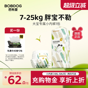 巴布豆拉拉裤 大宝专用XXXL42片干爽透气男女宝宝通用超薄学步裤