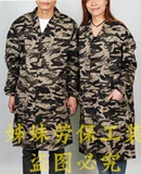 Синий пальто длинный -Служба рабочей службы для мужчин и женских камуфляжных платье