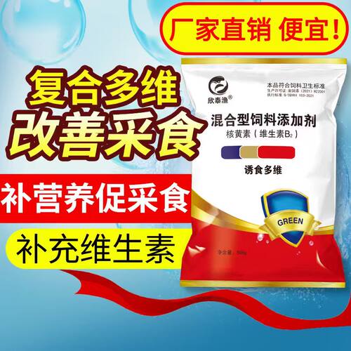 水产养殖水产多维欣泰渔